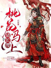 六月的