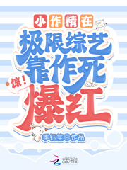 小作精是啥意思