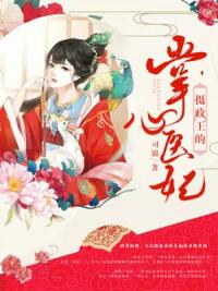星洛夜离枭免费