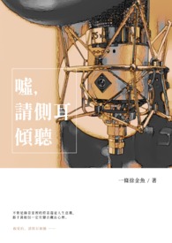 侧耳倾听完整版国语版