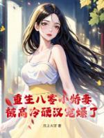 慕宁黎聿深真假千金