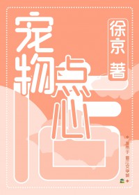 宠物零食店叫什么名字好