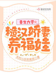 糙汉宠妻重生六零娇娇媳作者