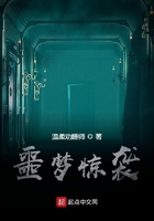 噩梦惊袭txt资源
