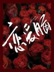 恋爱脑的人是什么性格