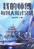 我的师傅每到大限才突破动漫第二季