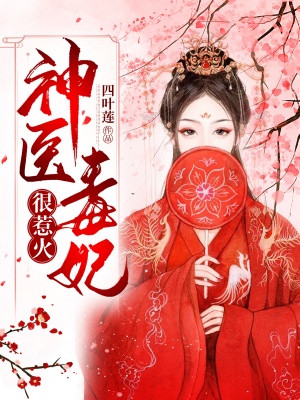 重生嫁疯批太子爷让渣男火葬场女主是谁的女儿
