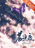 着迷夜喻凝宗明赫免费阅读