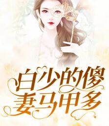 开局校花怀了我的孩子txt
