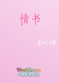 情书校园H