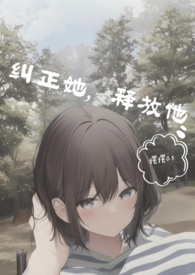 释放他1v1