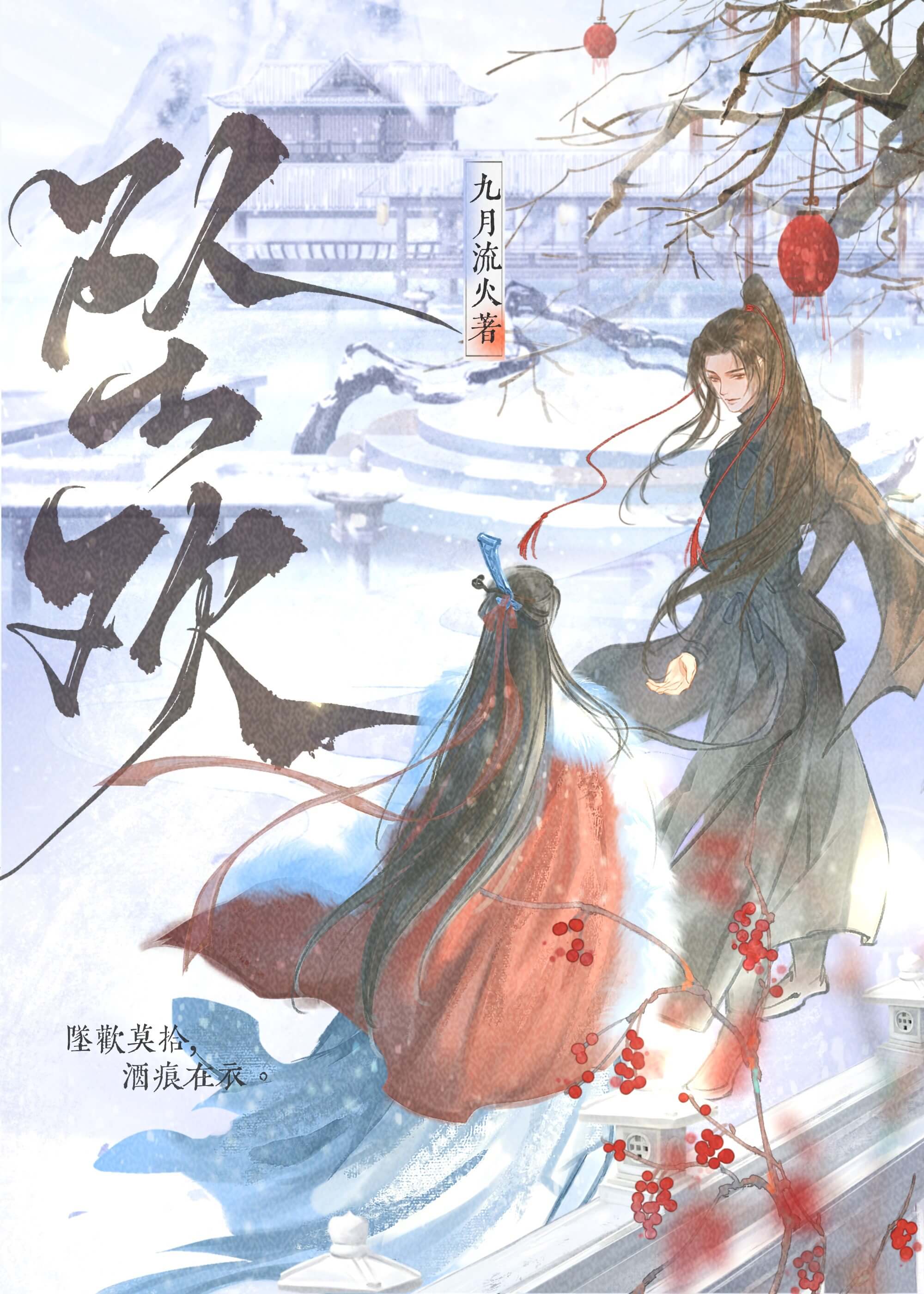 坠欢莫拾酒痕在衣说明什么心情