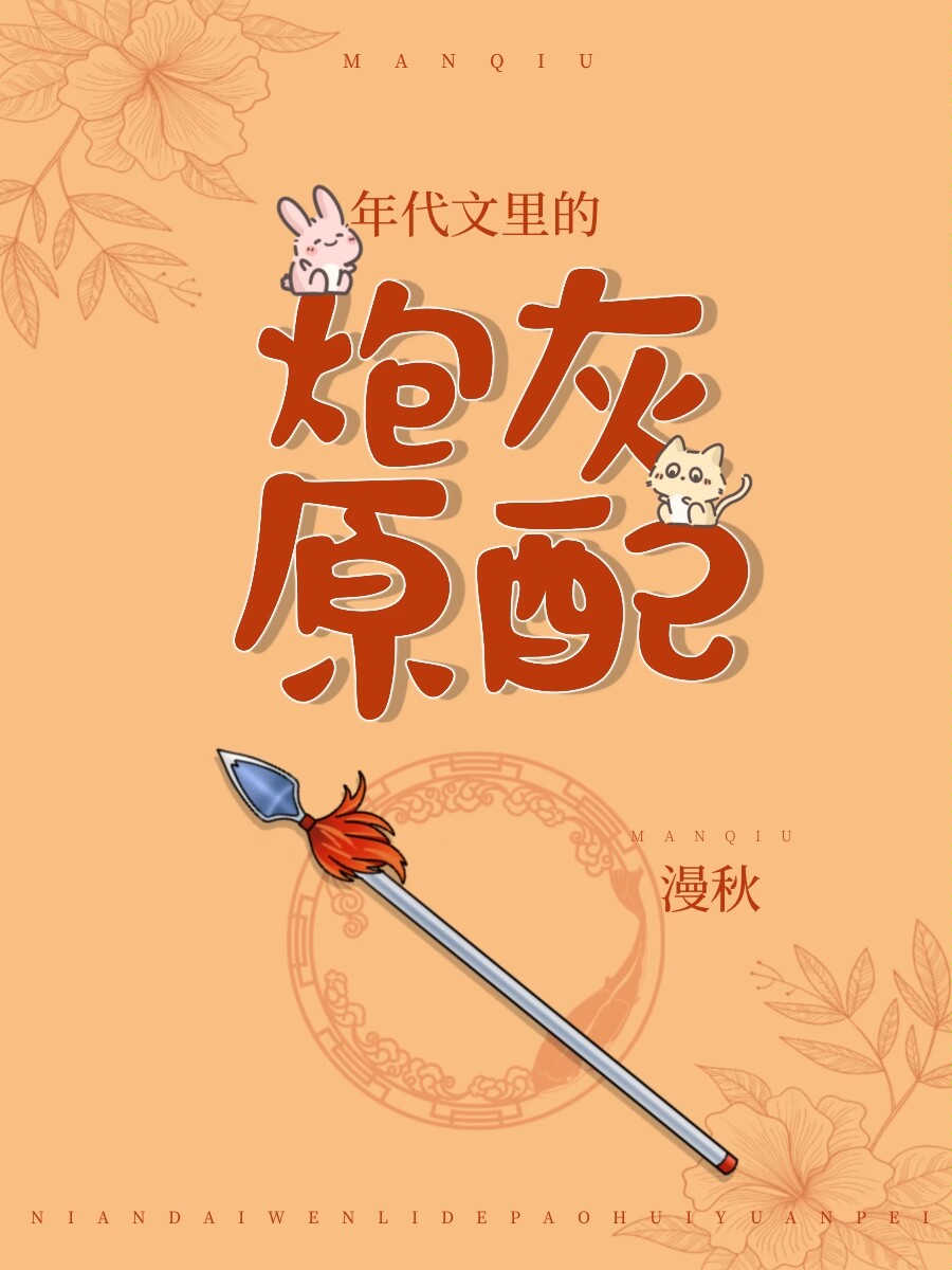 年代文里的炮灰原配 安楚