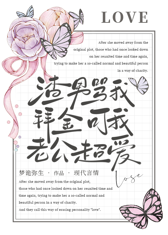 可我老公超爱阅读