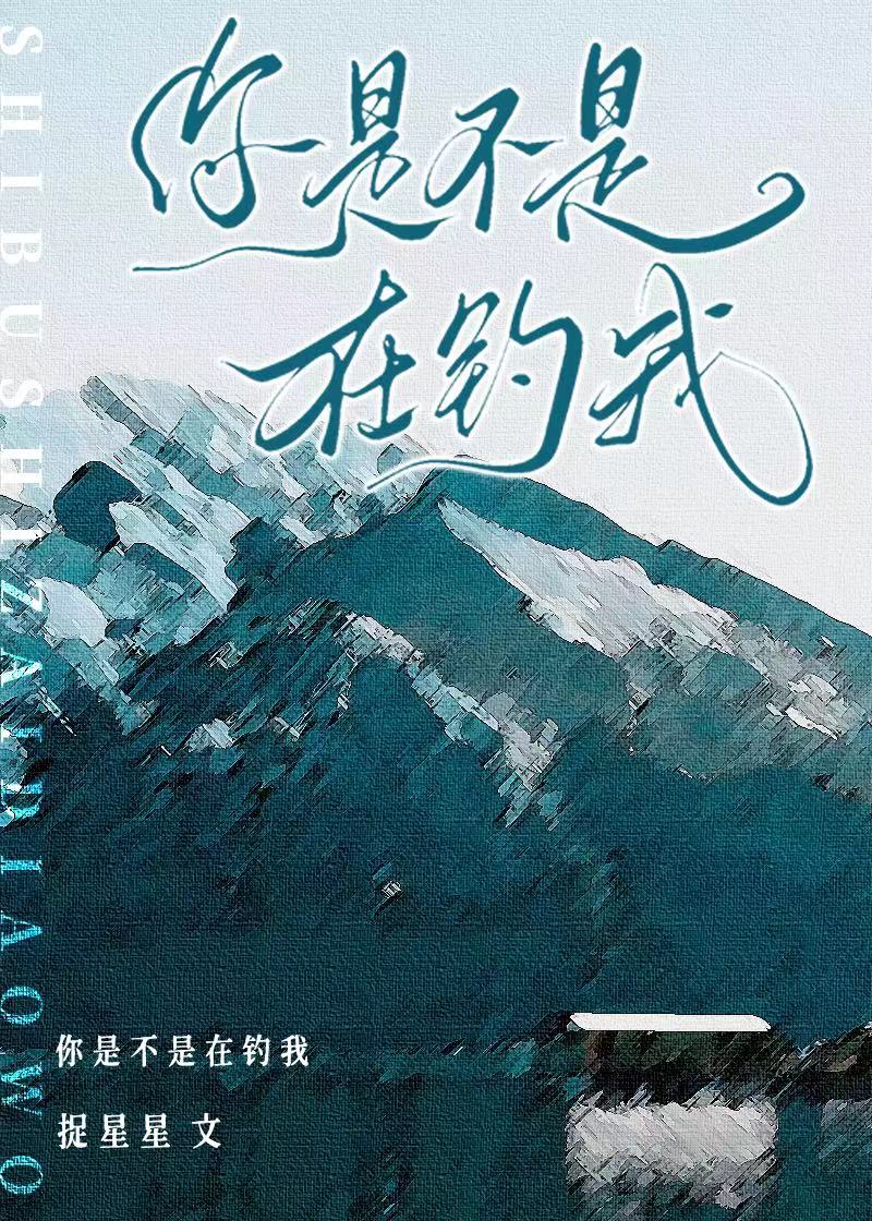 那个心机男在钓我公路文免费阅读笔趣阁