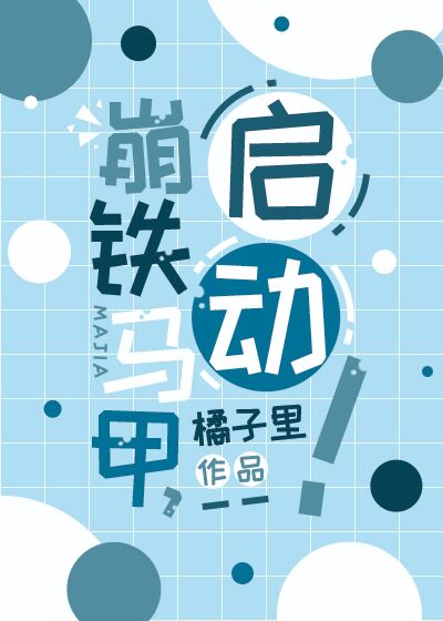 启动!