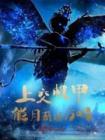女主叫苏墨
