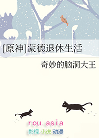 原神蒙德历史