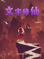 孙浩李翠花全文免费阅读