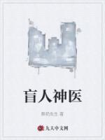 徐天王欣茹TXT全本
