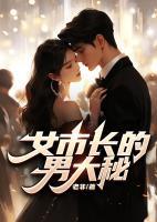 邹晓燕张卫东免费阅读