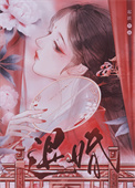 我Be后全员火葬场免费