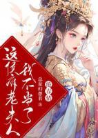 叶锦惜温然之
