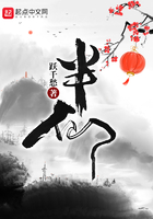 半仙儿
