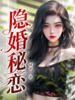 乔瑾夏傅辰烨