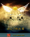 天枢位置图片