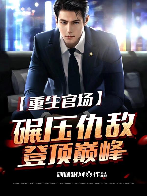 登顶巅峰 顾丰杨