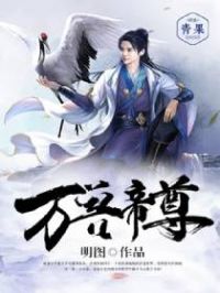 万兽帝尊游戏