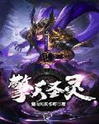 擎天圣灵之子