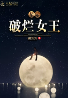 星际破烂女王txt 百度