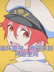 欢迎来到问答空间TXT
