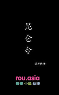 昆仑令牌图片高清