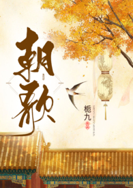 朝歌(1V1H)-栀