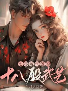 娇气包的七零小日子