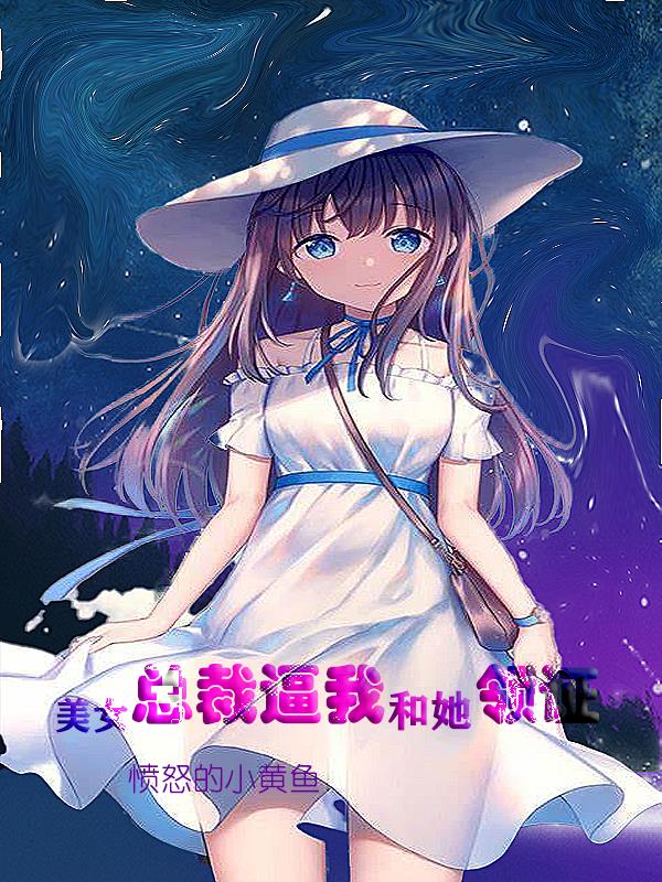 冰山美女总裁图片