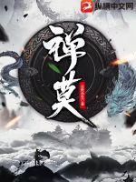 禅莫骁医生是正规医院吗