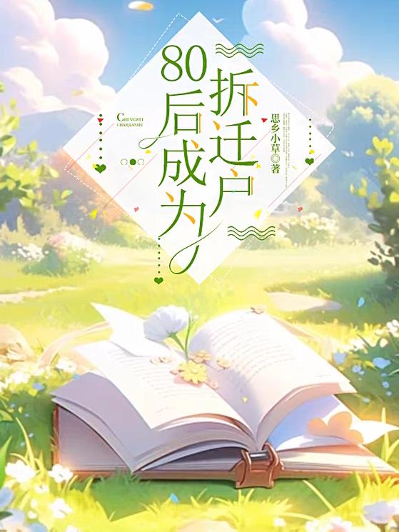 80年代私房拆迁属于福利分房