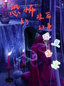 恐怖小故事50字