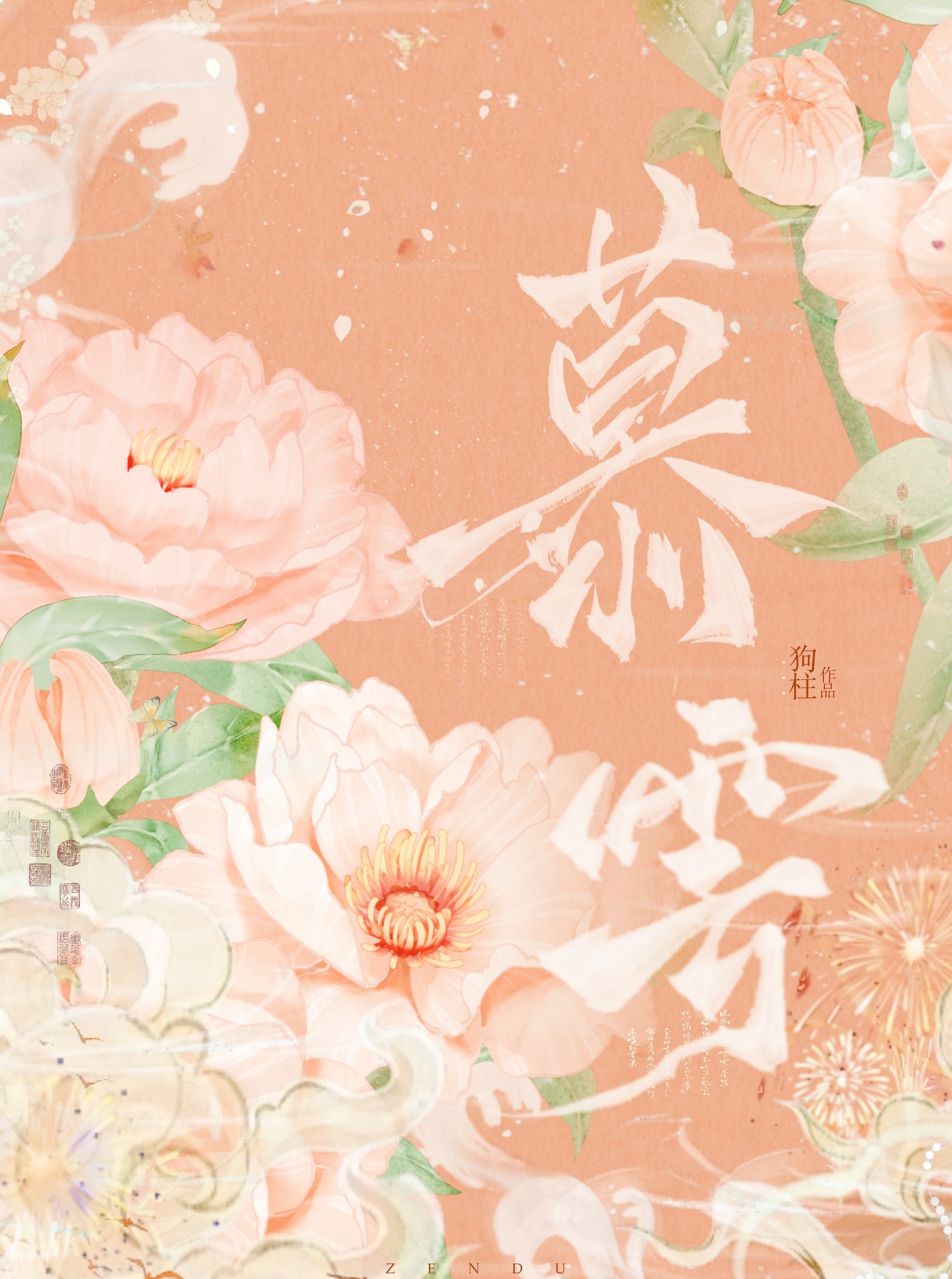 慕云龙