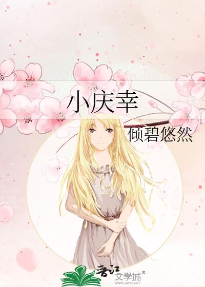 小确幸的文案