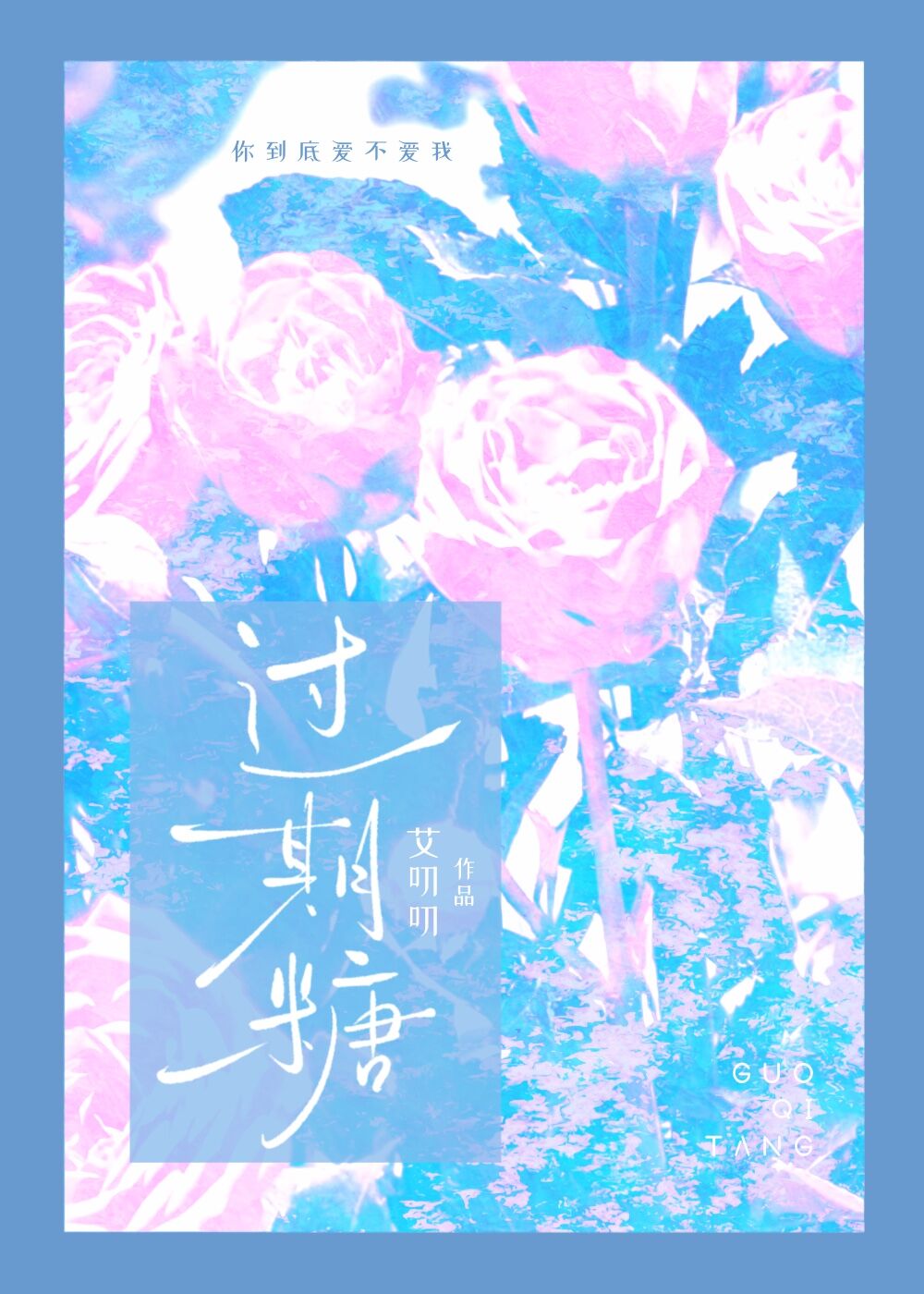 过期糖能吃吗?