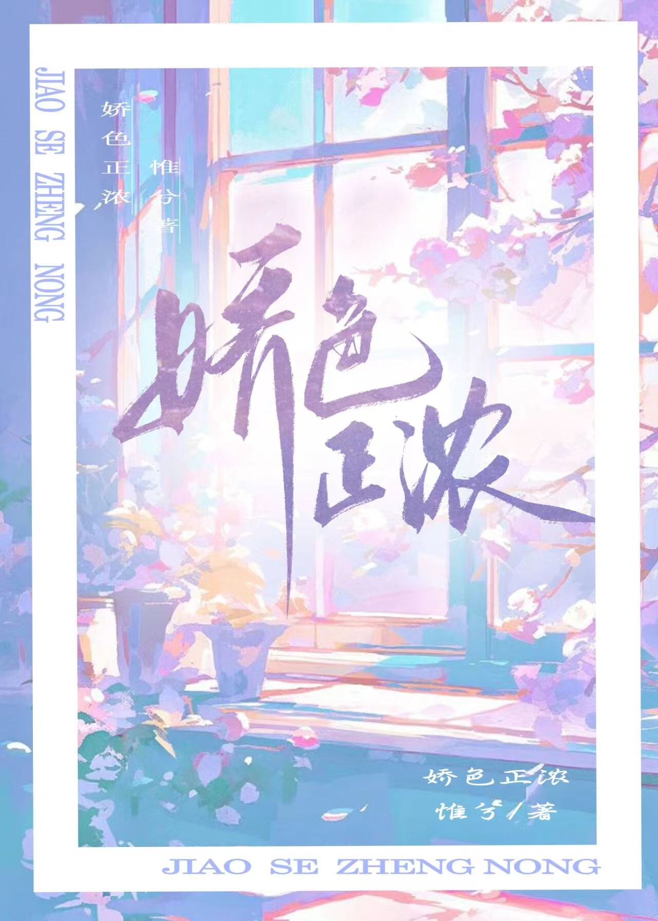 娇养了个疯批美人双女主漫画免费阅读