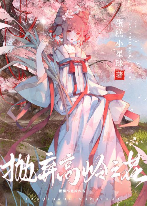 中蛊后温柔男配黑化了蛋糕小星球
