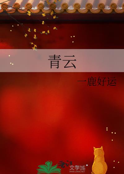青云志是什么意思