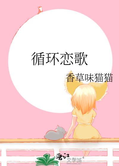 恋爱剧情