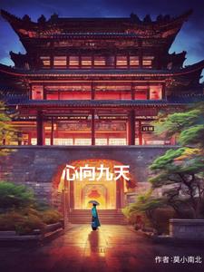 九天问心录会出动漫吗